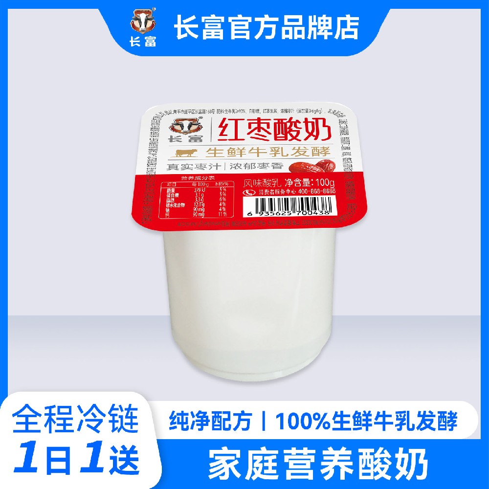 红枣酸奶发酵乳（100g）