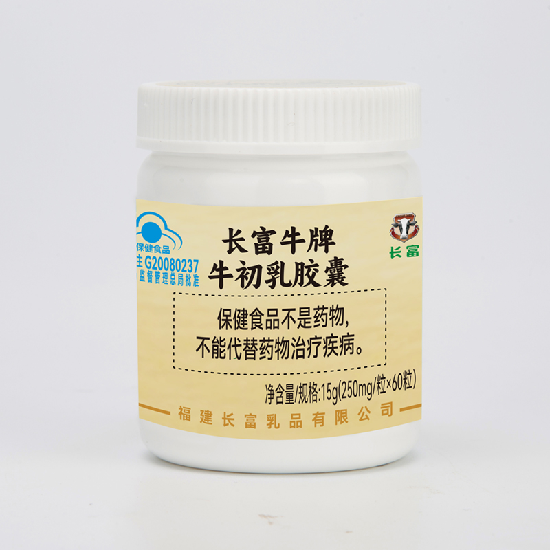 牛初乳胶囊15g（250ml/粒×60粒）