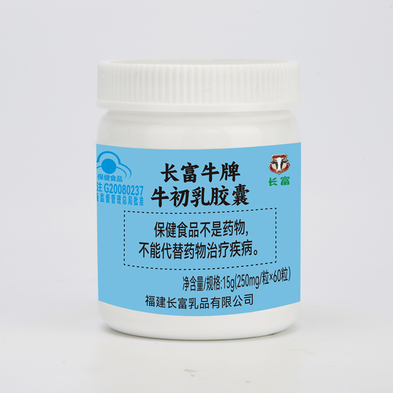 牛初乳胶囊15g（250ml/粒×60粒）