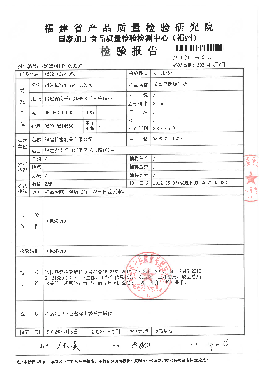 long8-龙八(中国)唯一官方网站