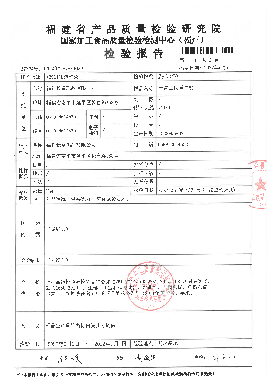 long8-龙八(中国)唯一官方网站