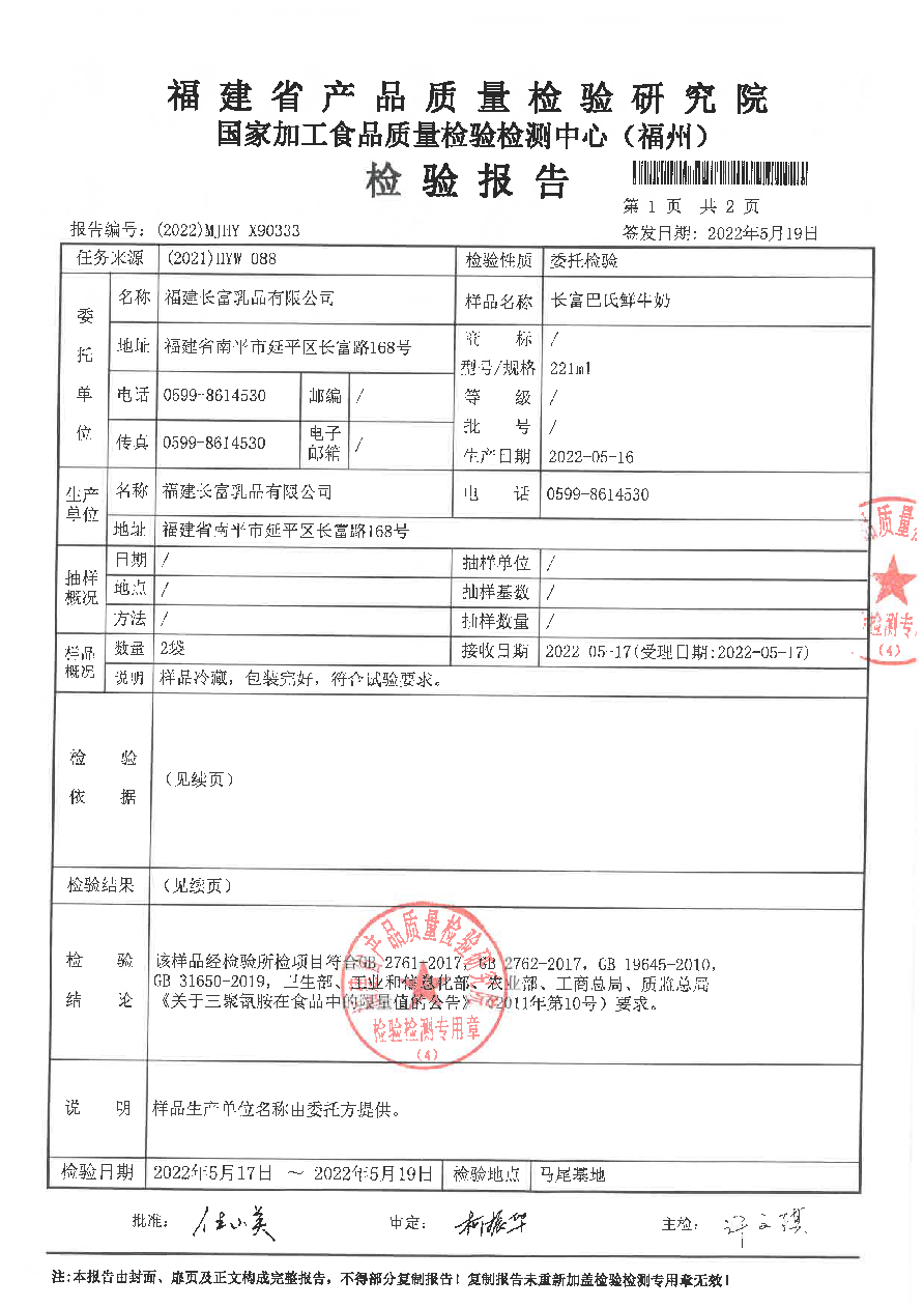 long8-龙八(中国)唯一官方网站