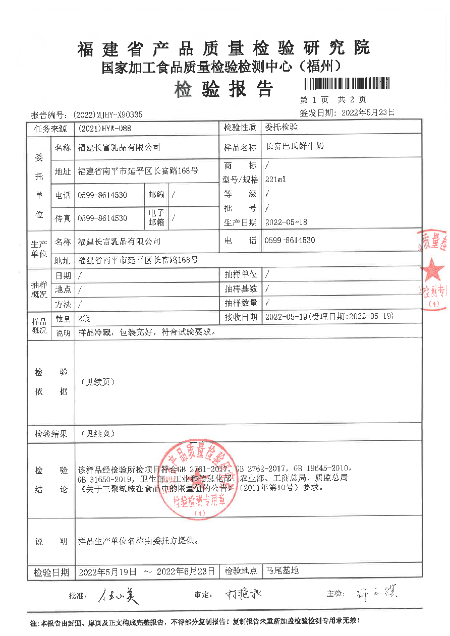 long8-龙八(中国)唯一官方网站