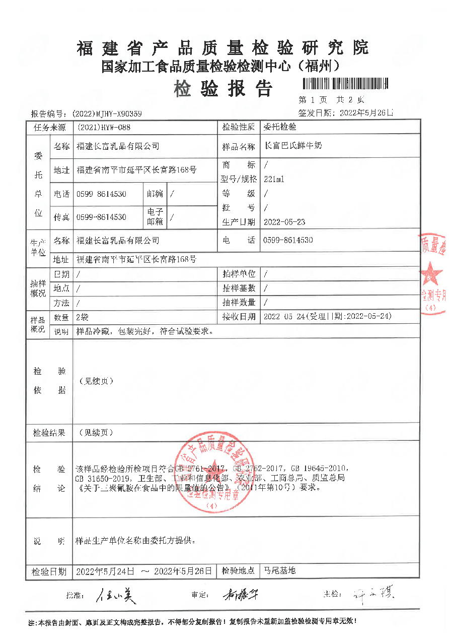 long8-龙八(中国)唯一官方网站