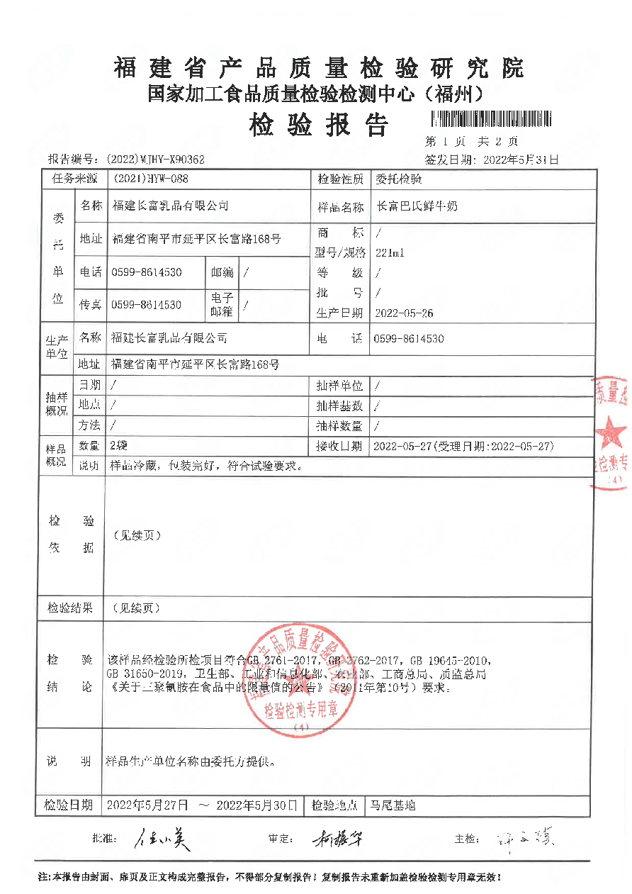 long8-龙八(中国)唯一官方网站