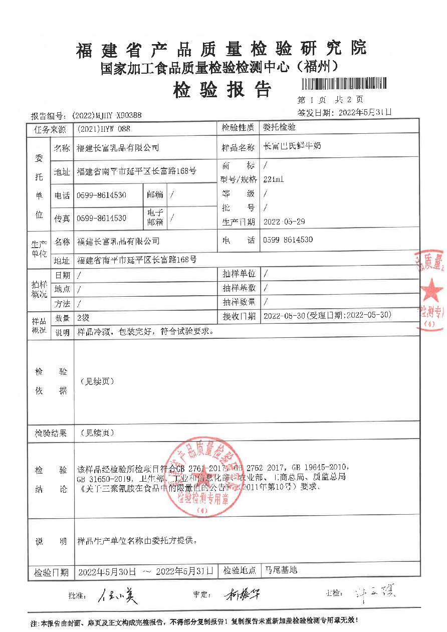long8-龙八(中国)唯一官方网站