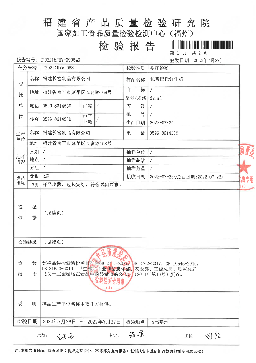 long8-龙八(中国)唯一官方网站