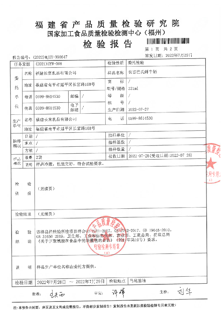 long8-龙八(中国)唯一官方网站