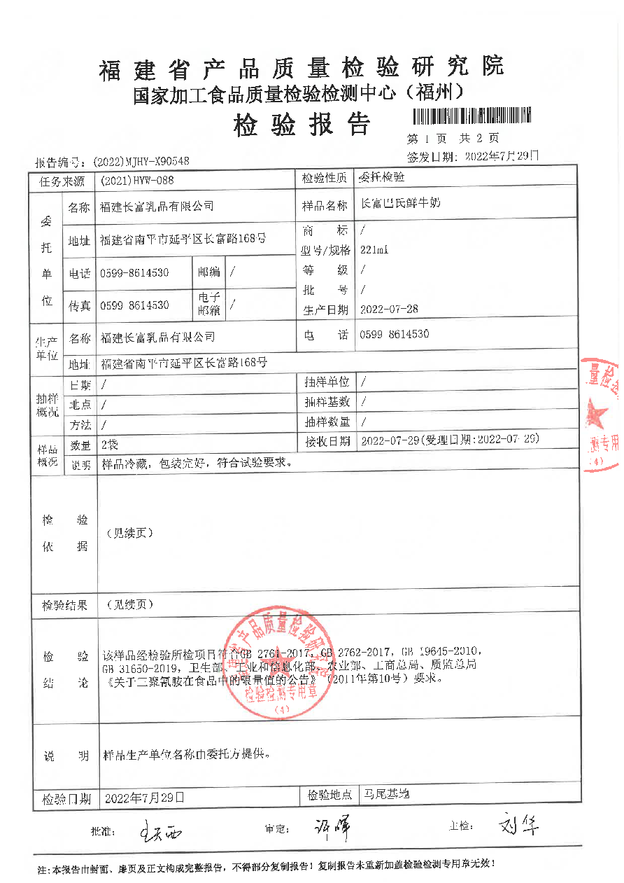 long8-龙八(中国)唯一官方网站