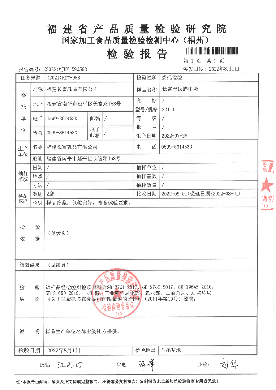 long8-龙八(中国)唯一官方网站
