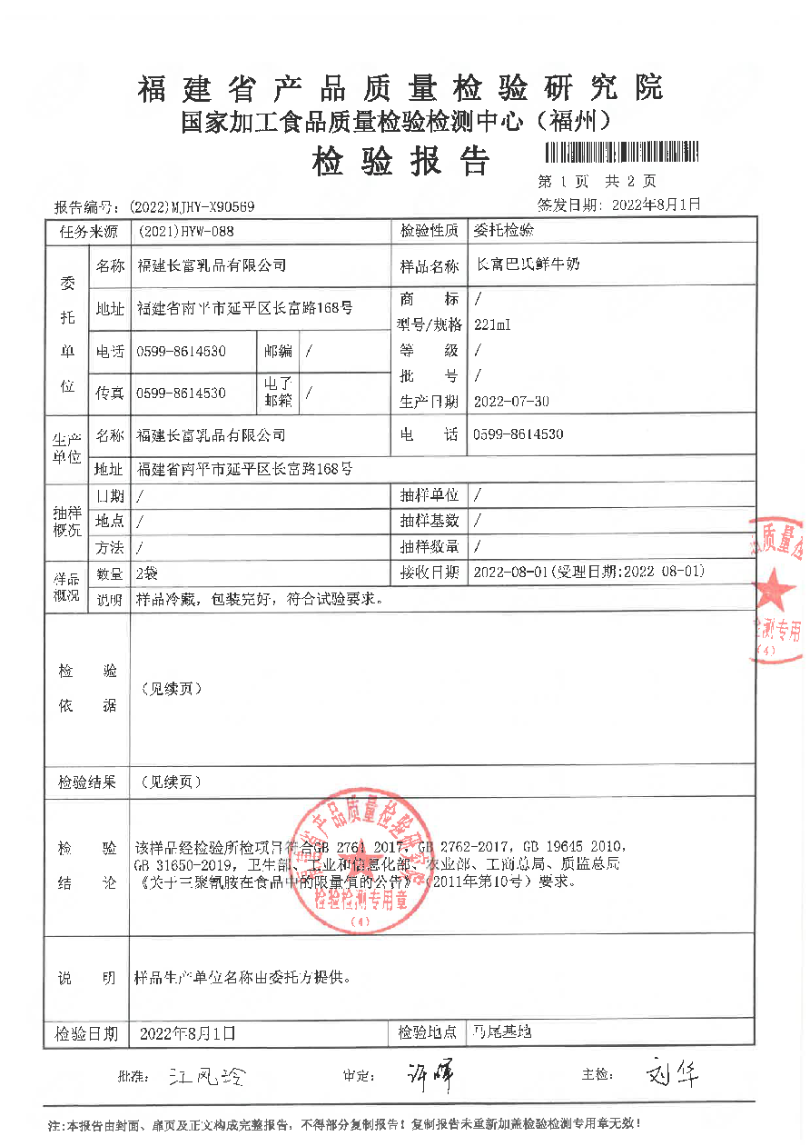 long8-龙八(中国)唯一官方网站