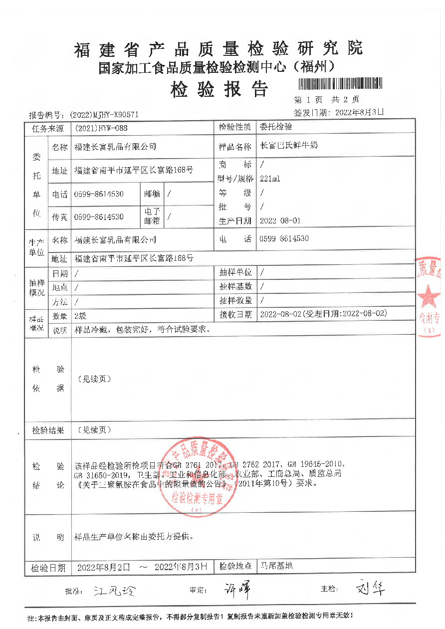long8-龙八(中国)唯一官方网站