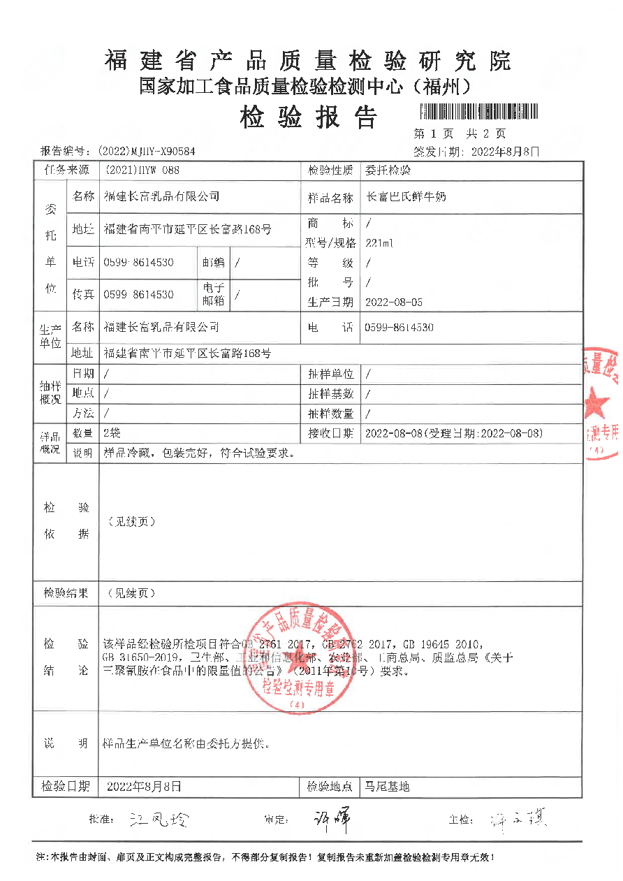 long8-龙八(中国)唯一官方网站