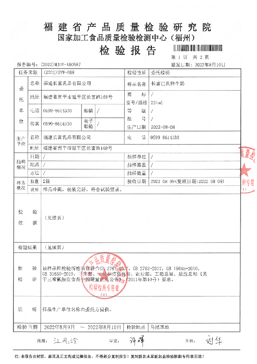 long8-龙八(中国)唯一官方网站