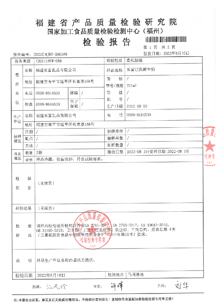 long8-龙八(中国)唯一官方网站