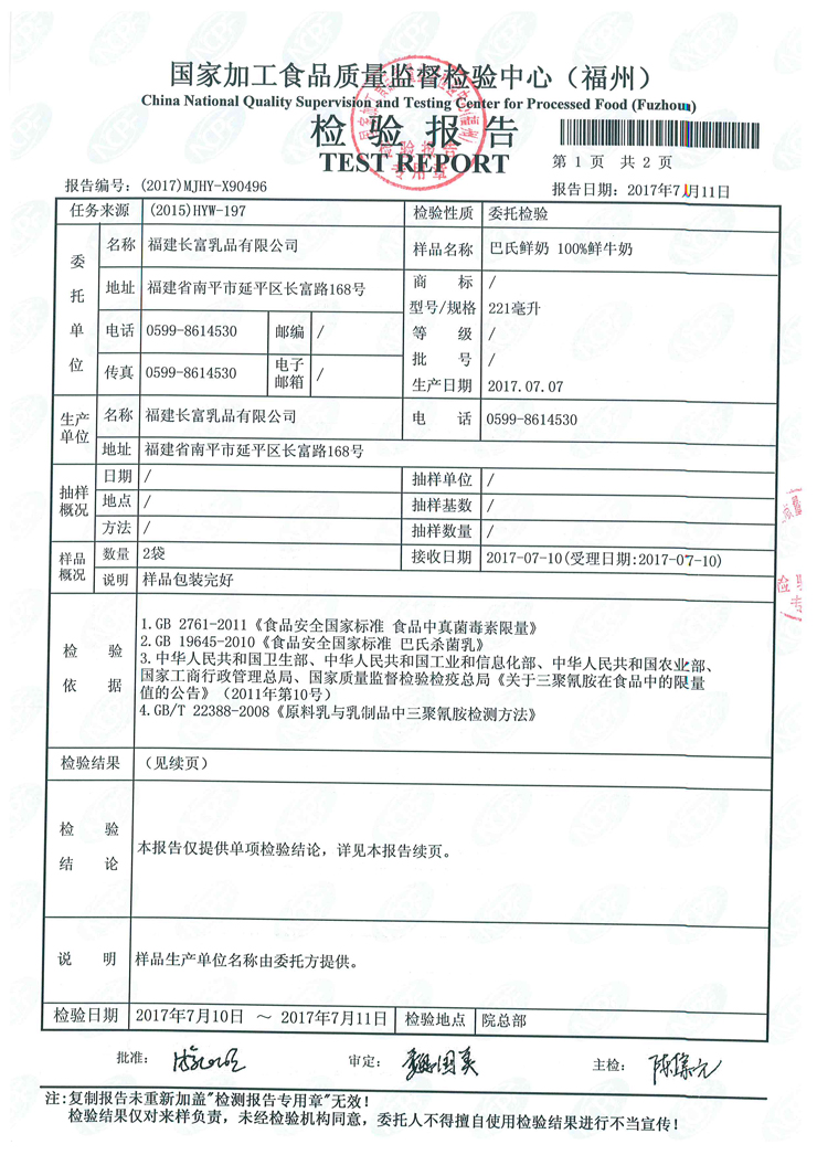 long8-龙八(中国)唯一官方网站