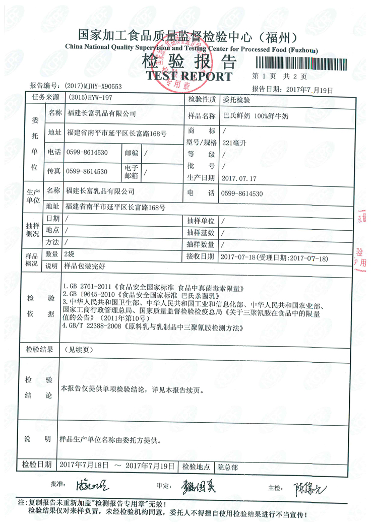 long8-龙八(中国)唯一官方网站