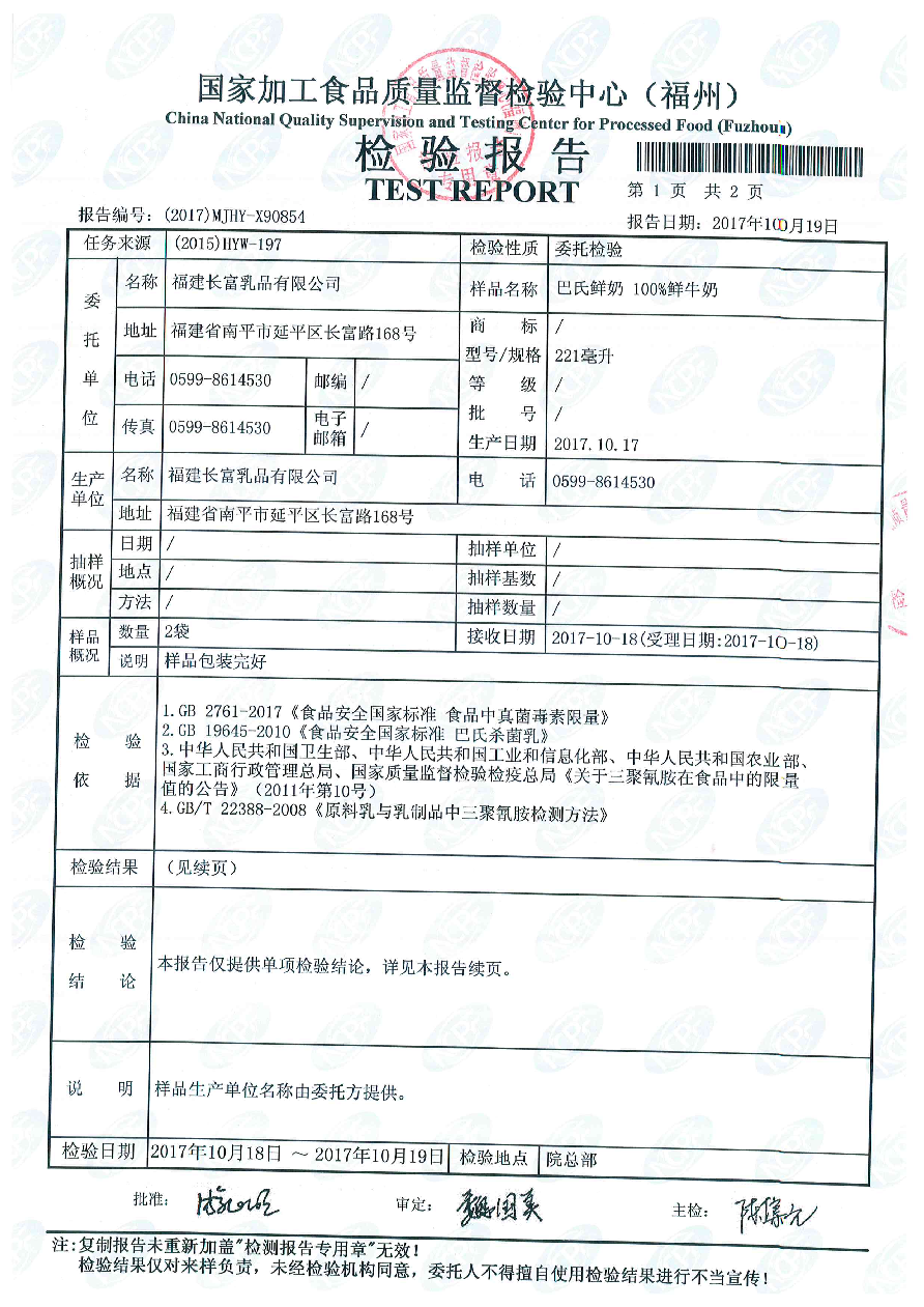 long8-龙八(中国)唯一官方网站