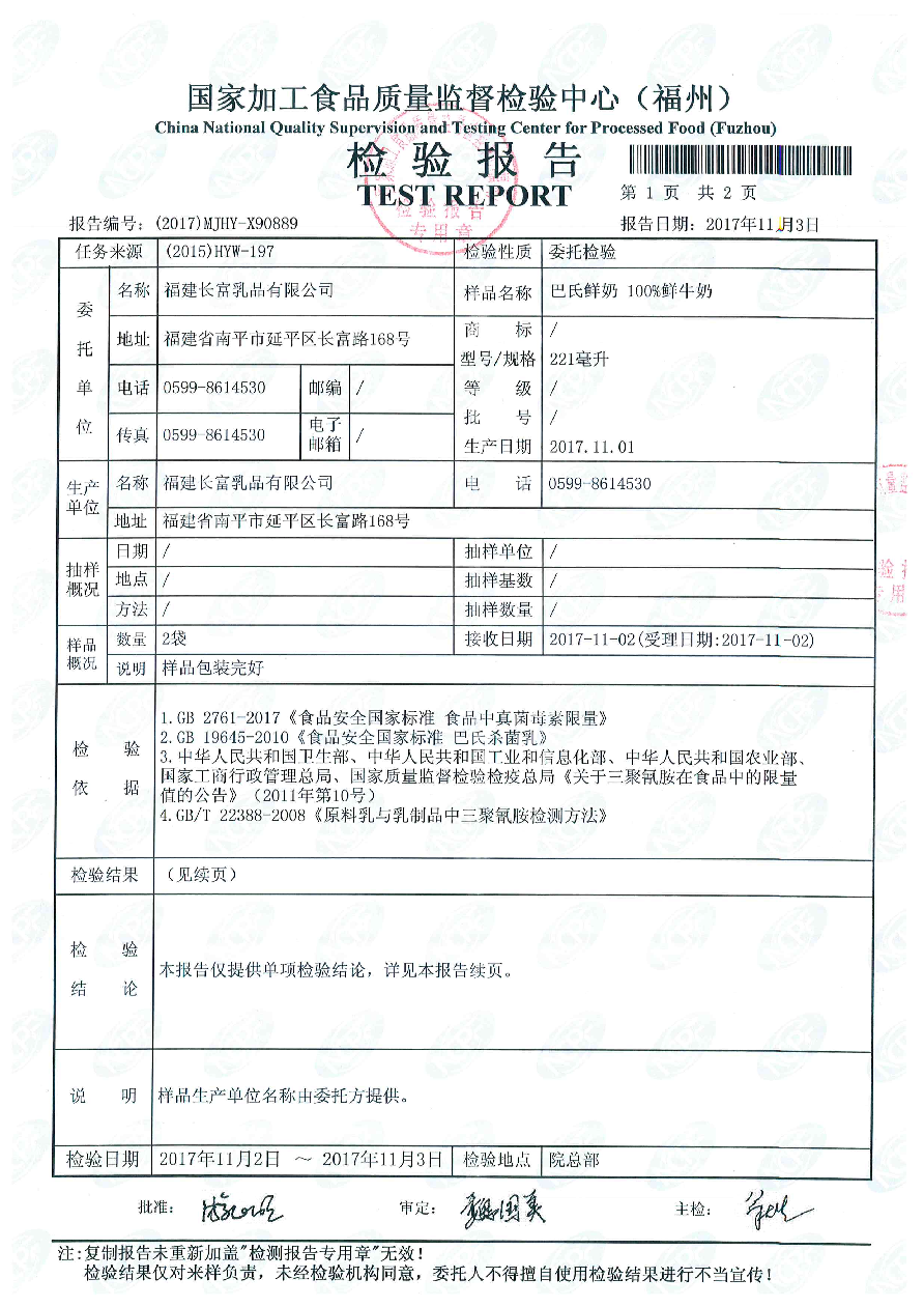 long8-龙八(中国)唯一官方网站