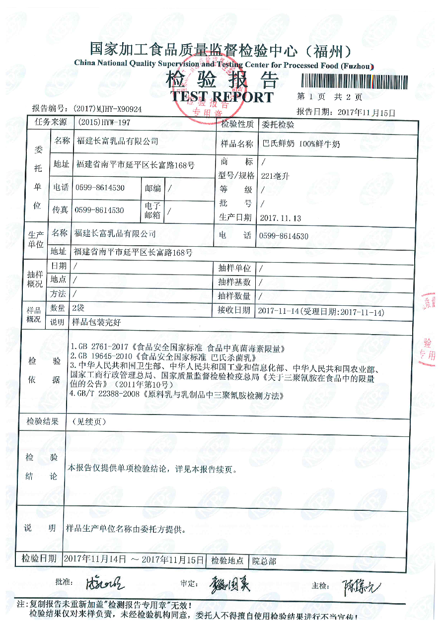 long8-龙八(中国)唯一官方网站