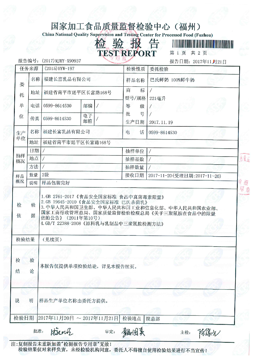 long8-龙八(中国)唯一官方网站