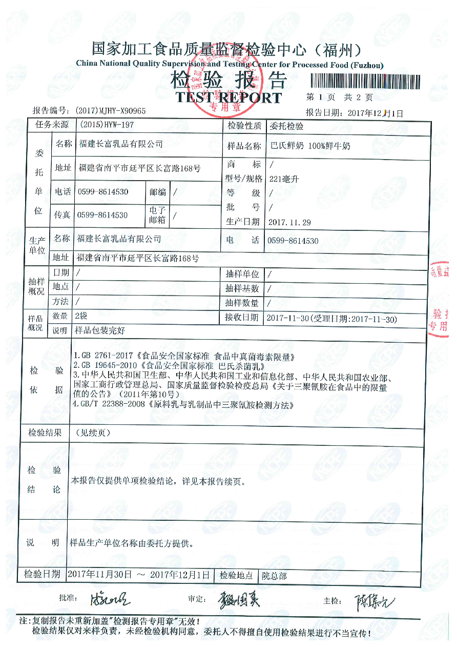 long8-龙八(中国)唯一官方网站