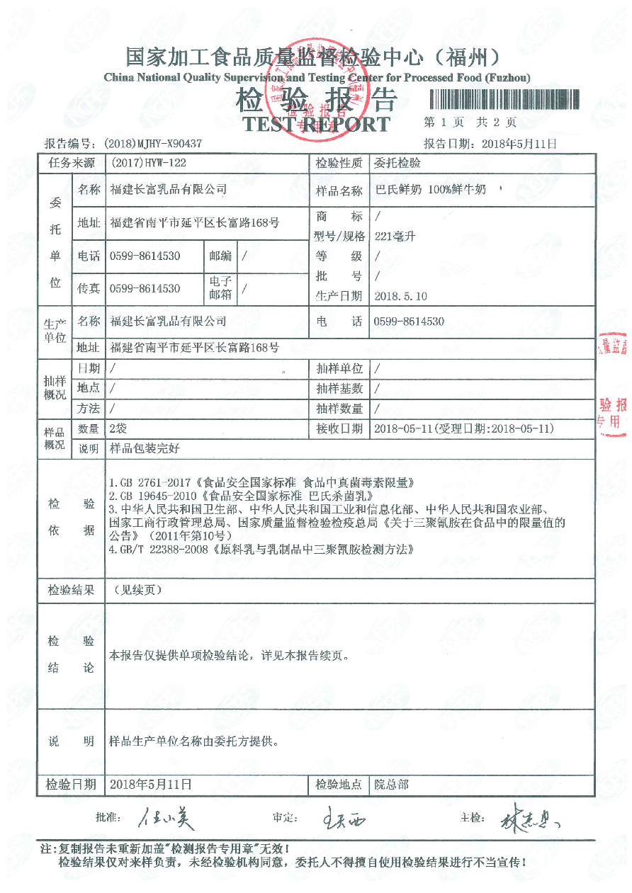 long8-龙八(中国)唯一官方网站