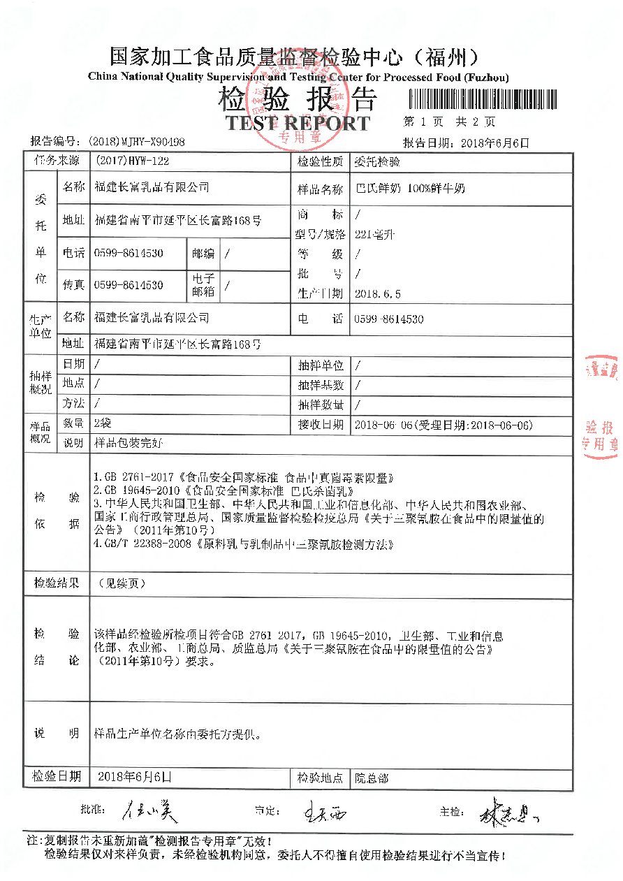 long8-龙八(中国)唯一官方网站