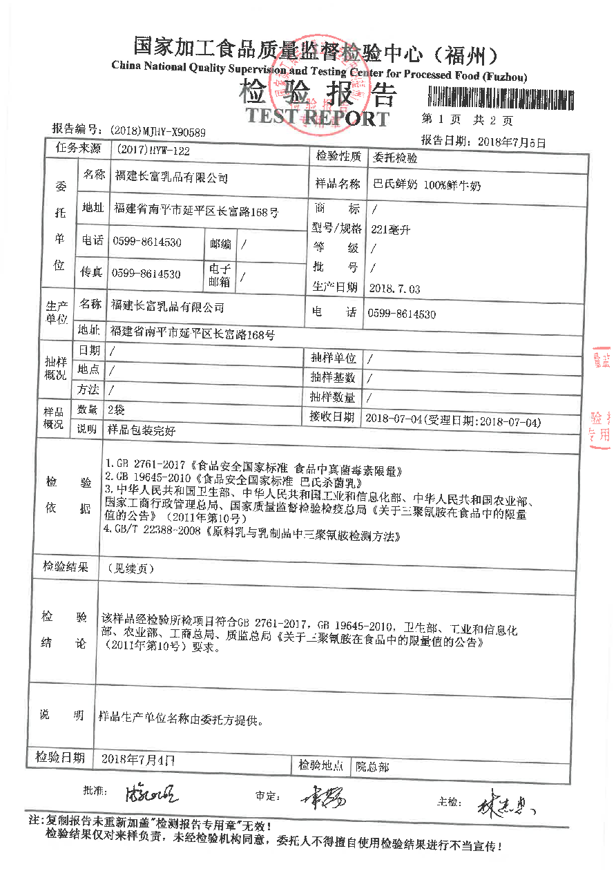 long8-龙八(中国)唯一官方网站