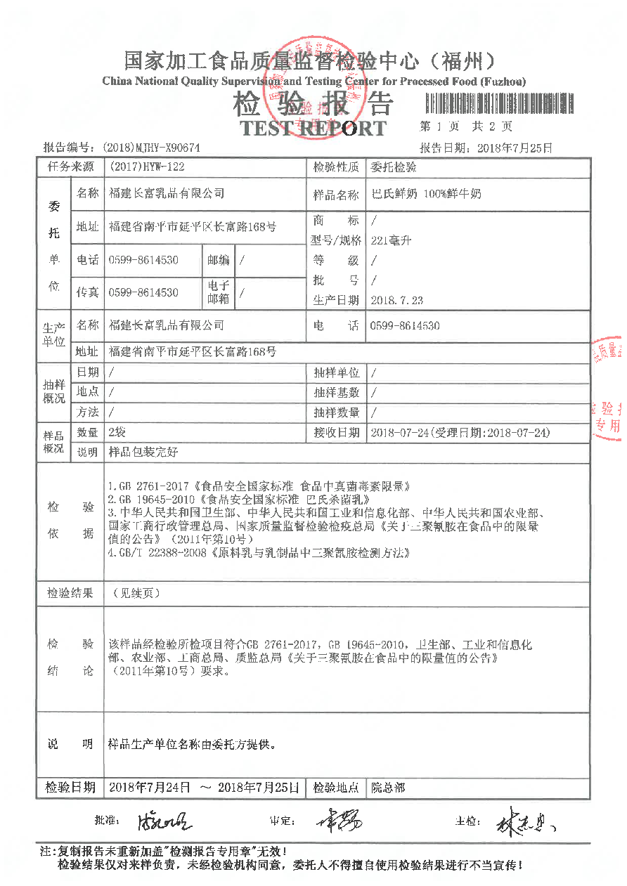 long8-龙八(中国)唯一官方网站