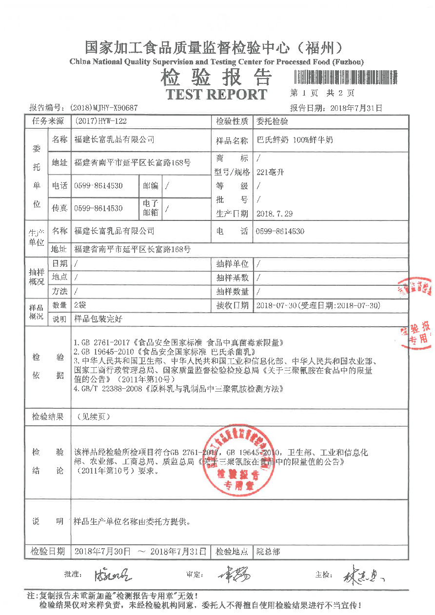 long8-龙八(中国)唯一官方网站
