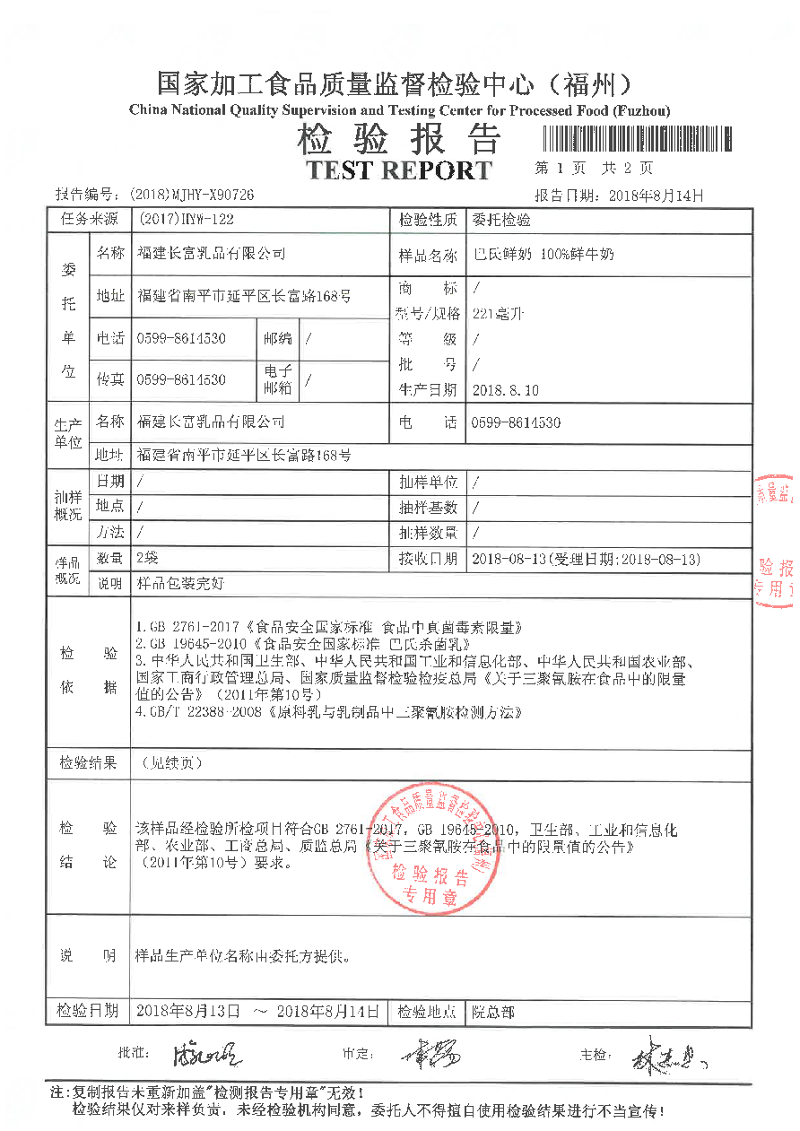 long8-龙八(中国)唯一官方网站