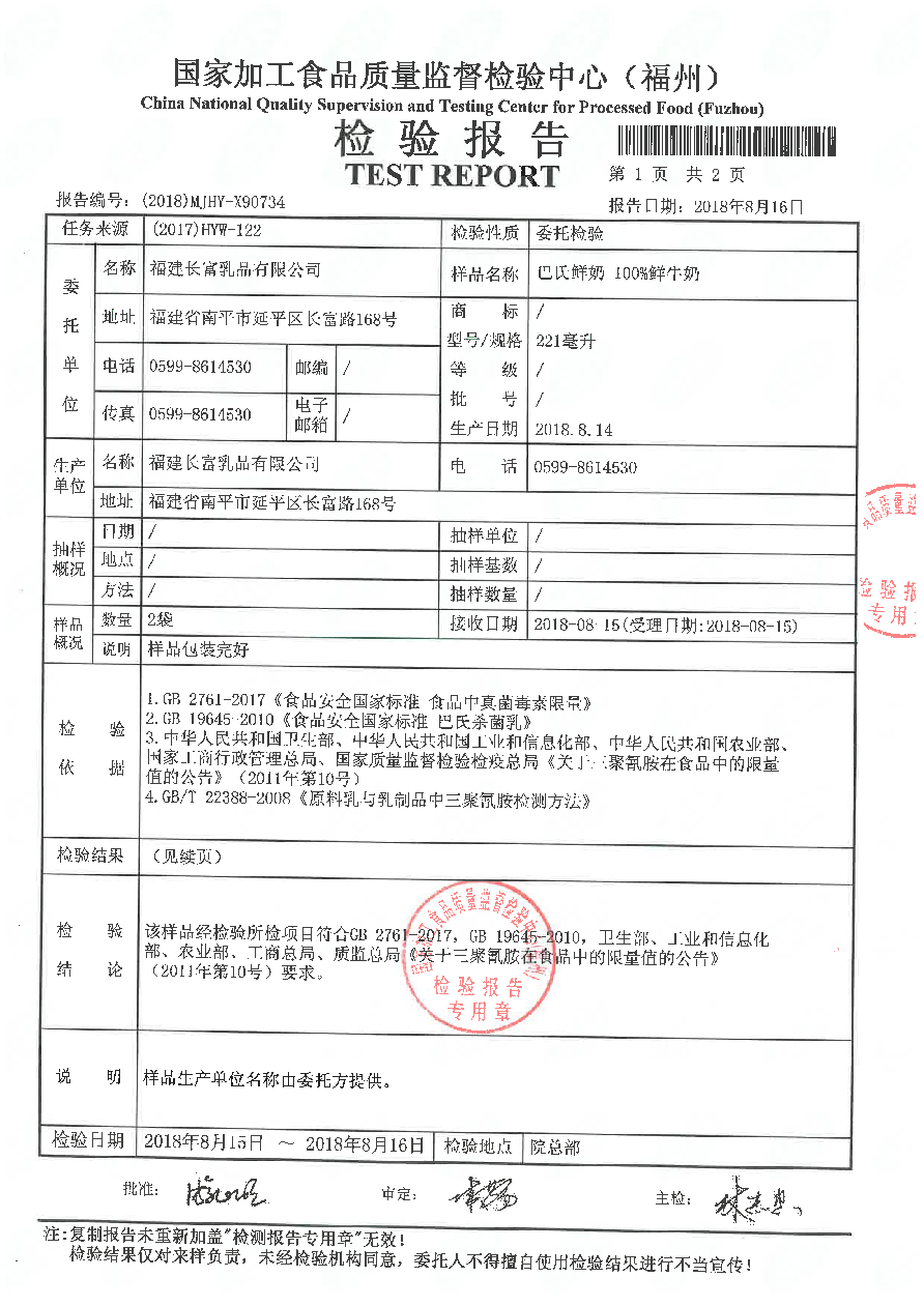 long8-龙八(中国)唯一官方网站