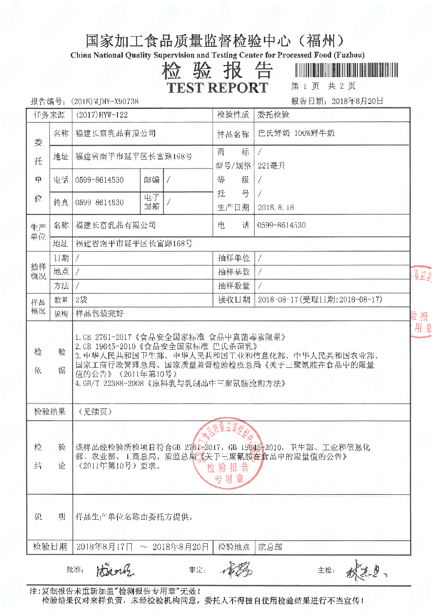 long8-龙八(中国)唯一官方网站