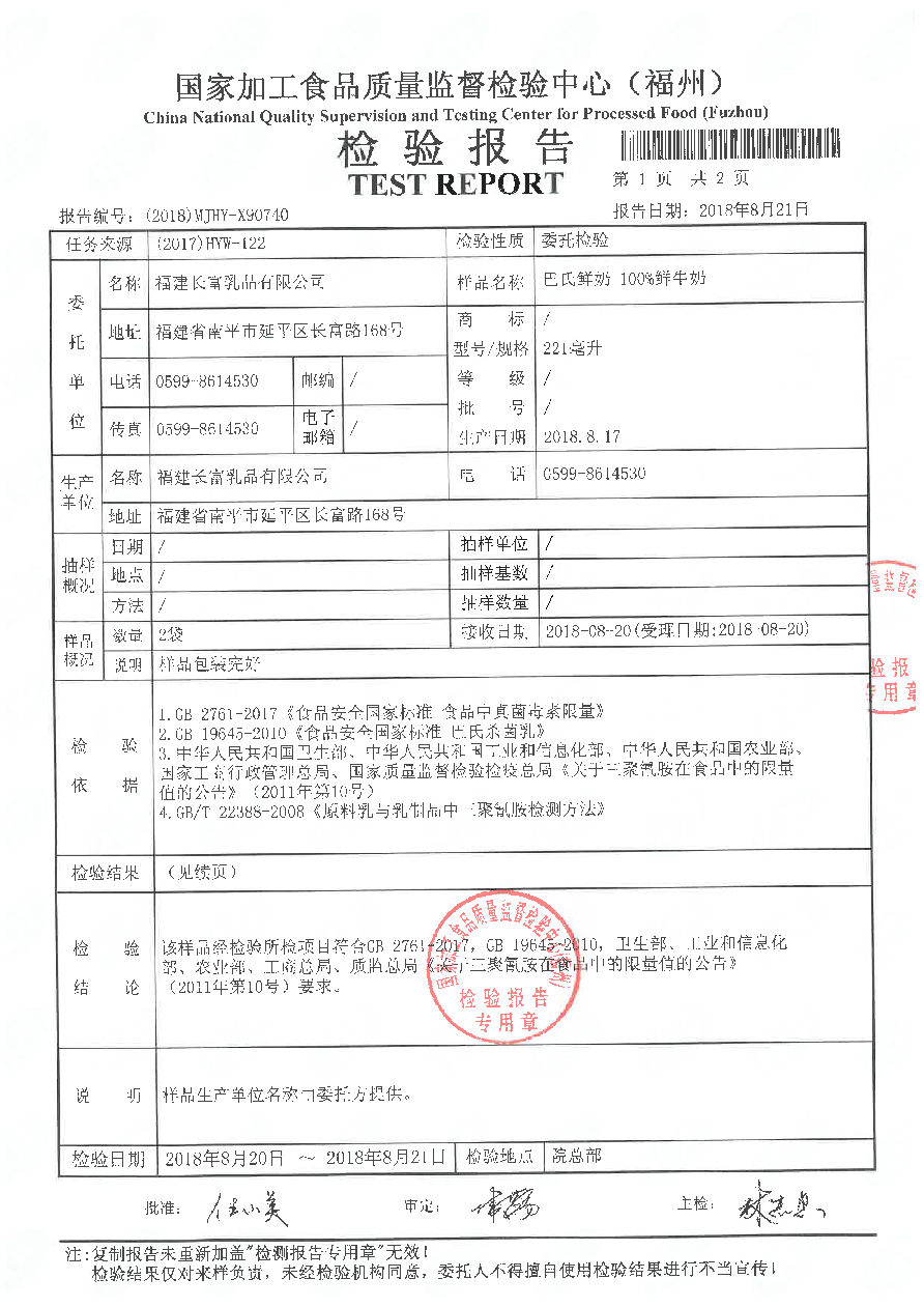 long8-龙八(中国)唯一官方网站