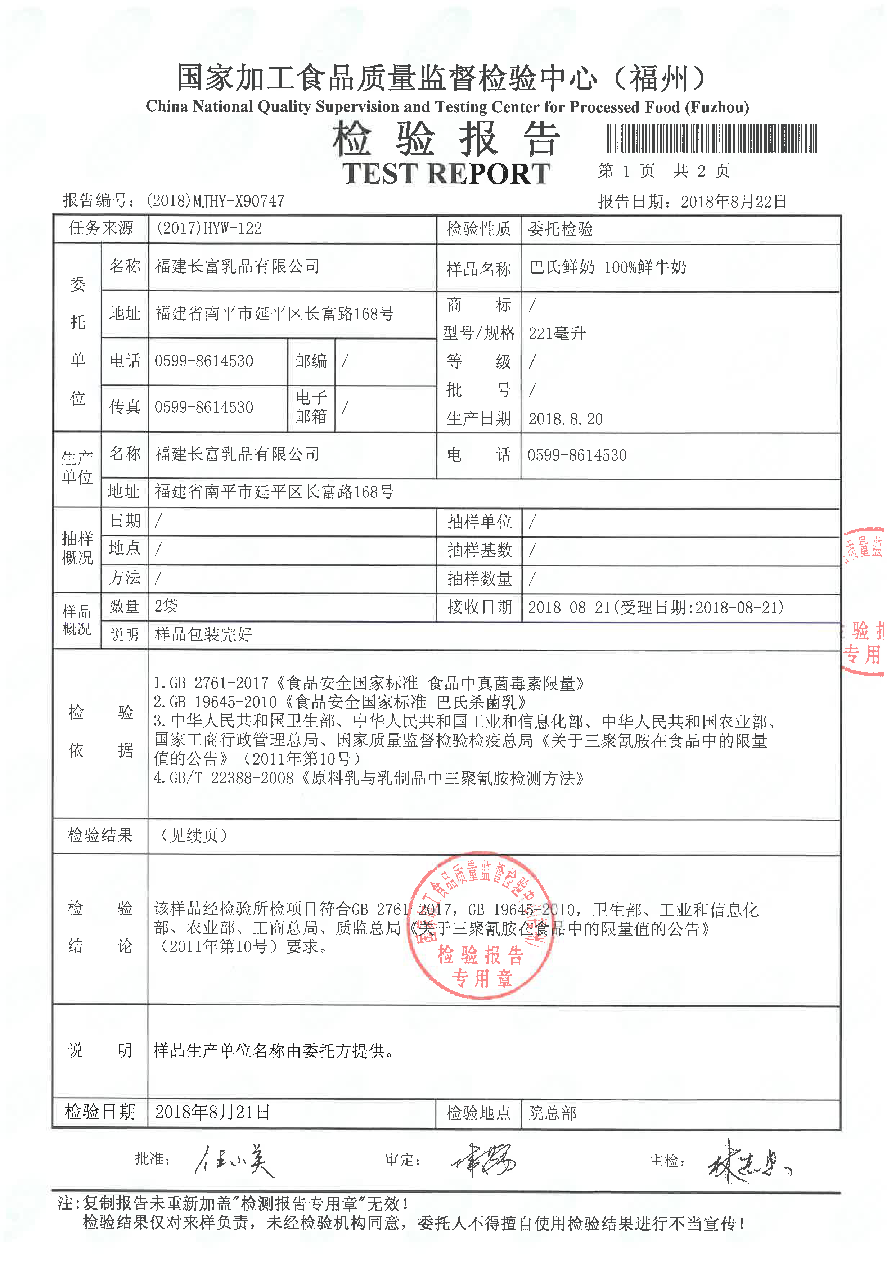 long8-龙八(中国)唯一官方网站