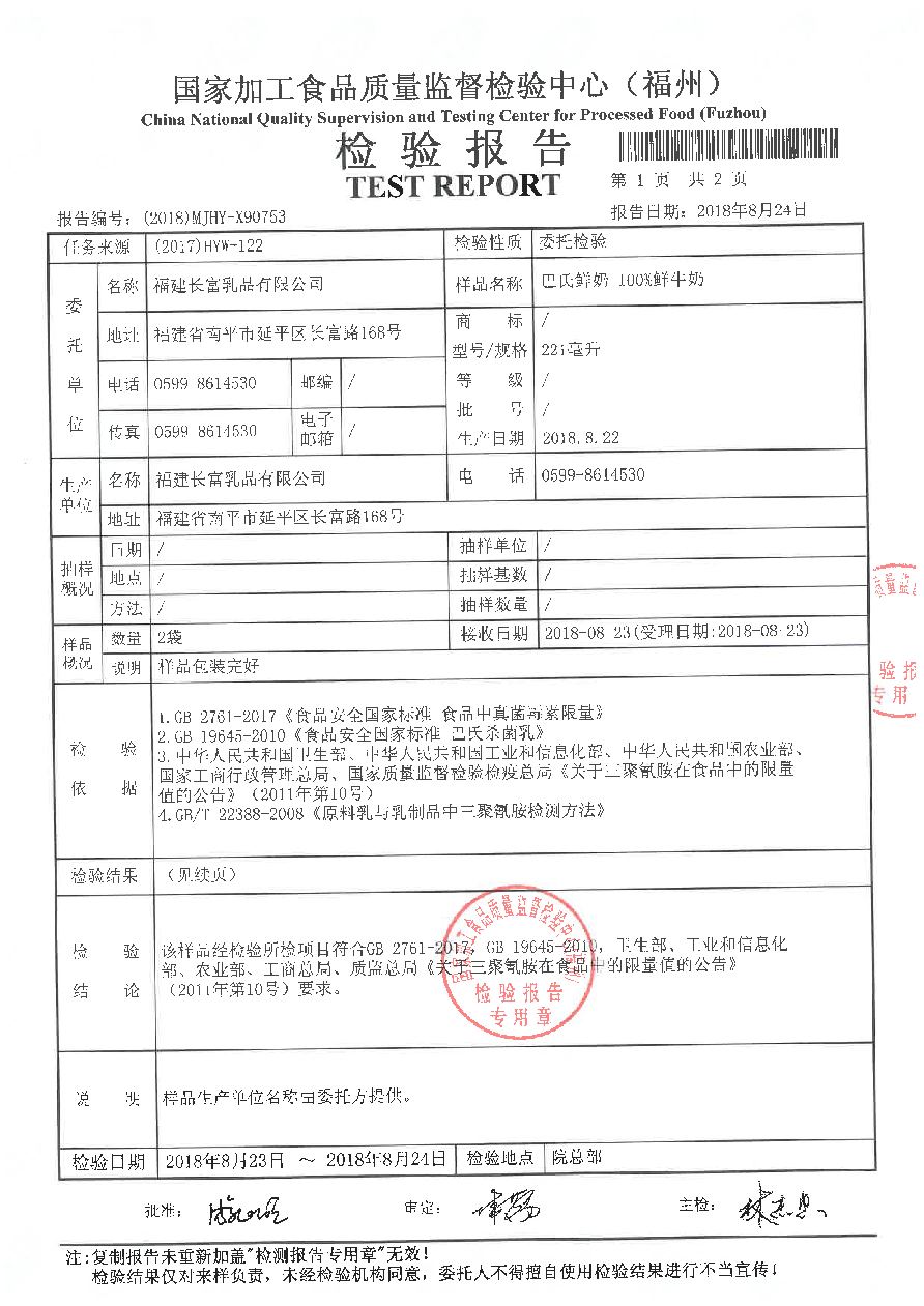 long8-龙八(中国)唯一官方网站