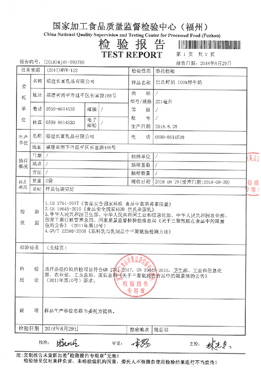 long8-龙八(中国)唯一官方网站