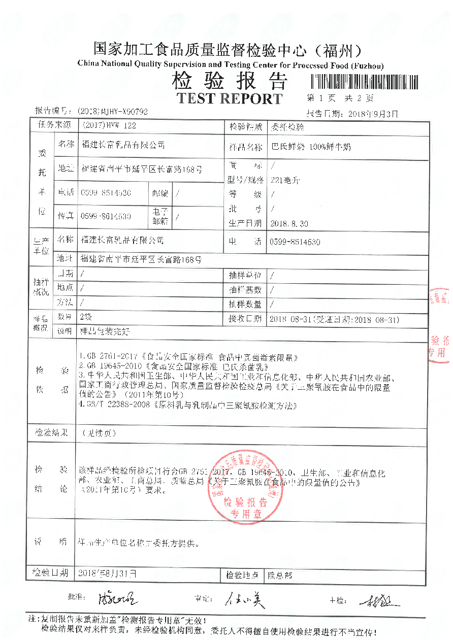 long8-龙八(中国)唯一官方网站