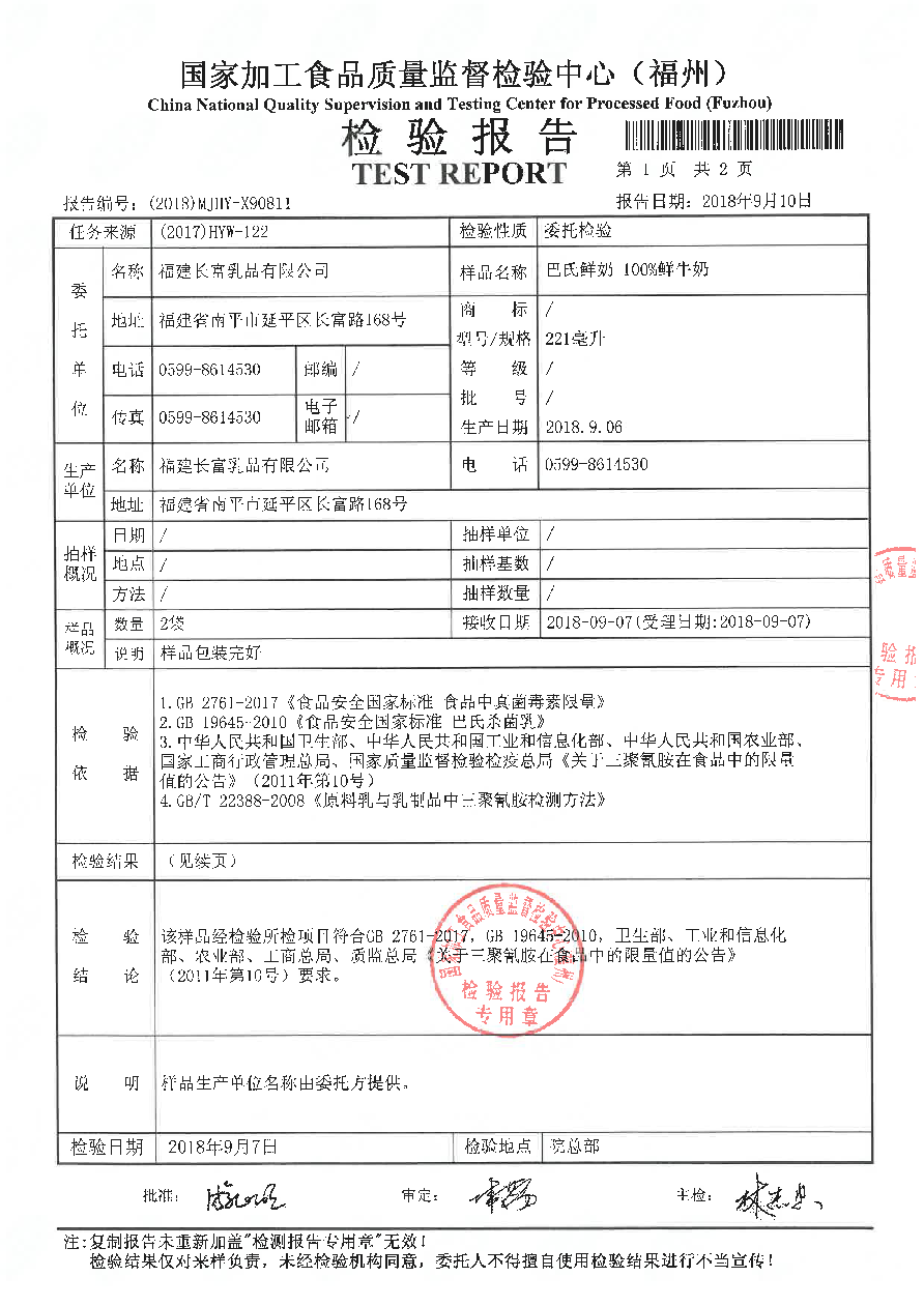 long8-龙八(中国)唯一官方网站
