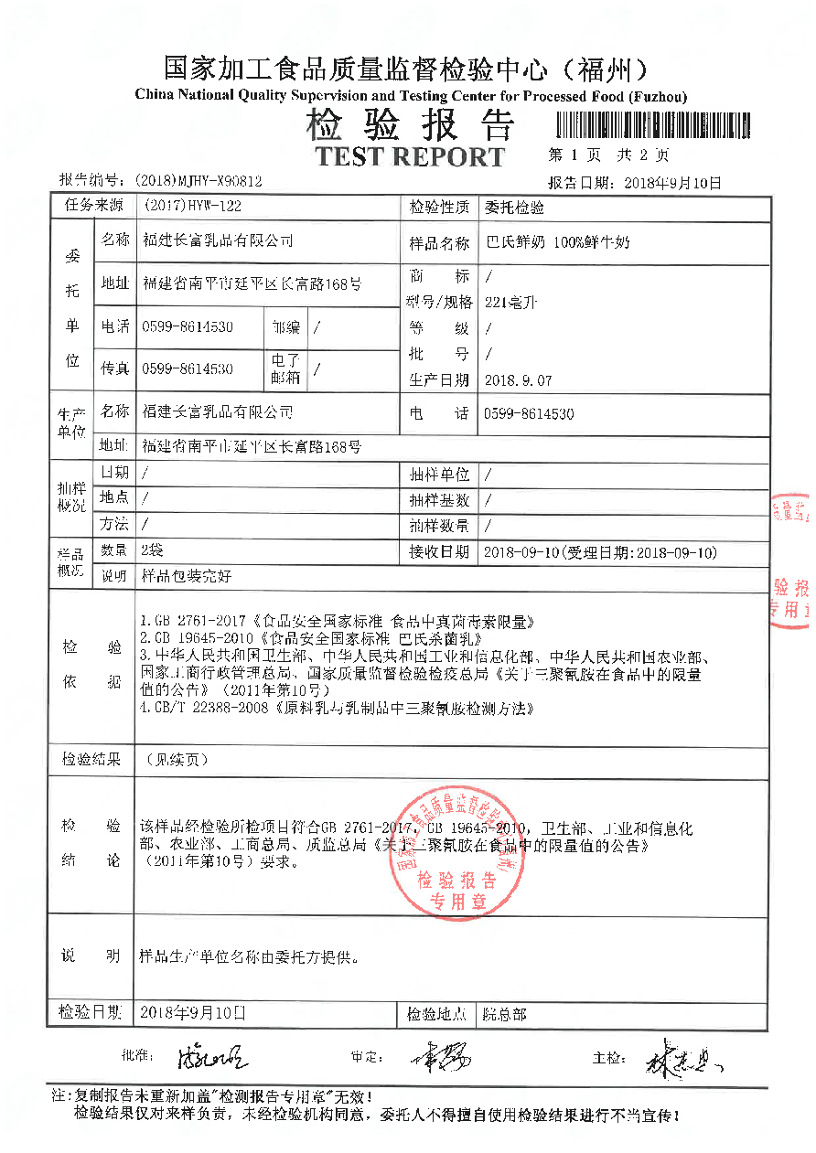 long8-龙八(中国)唯一官方网站