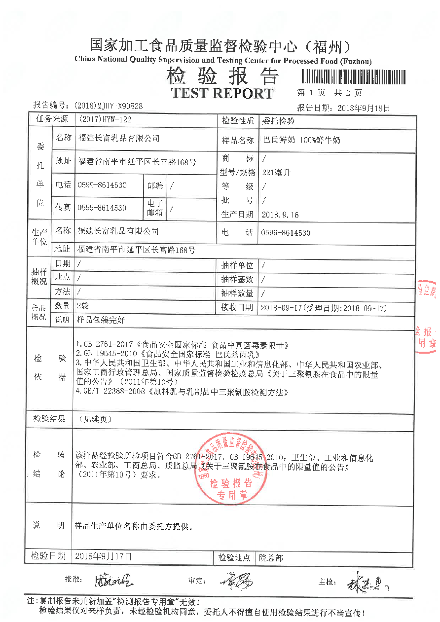 long8-龙八(中国)唯一官方网站