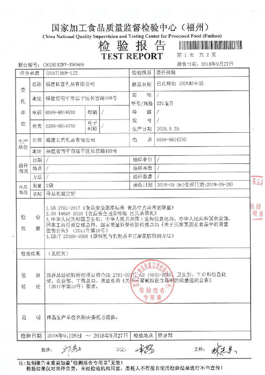long8-龙八(中国)唯一官方网站