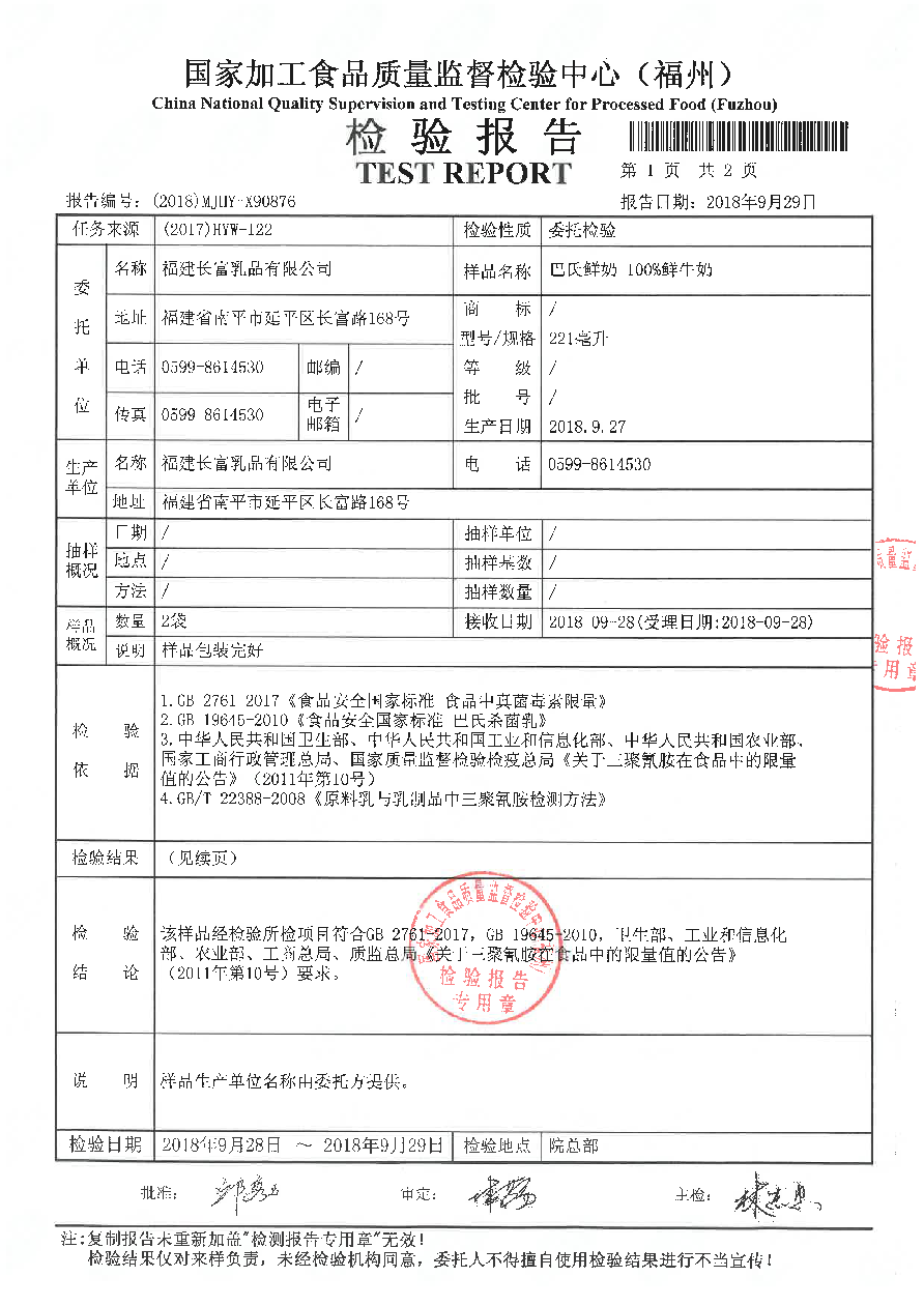 long8-龙八(中国)唯一官方网站