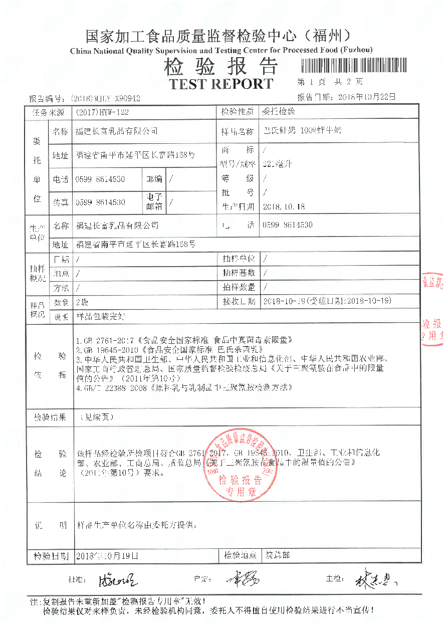 long8-龙八(中国)唯一官方网站
