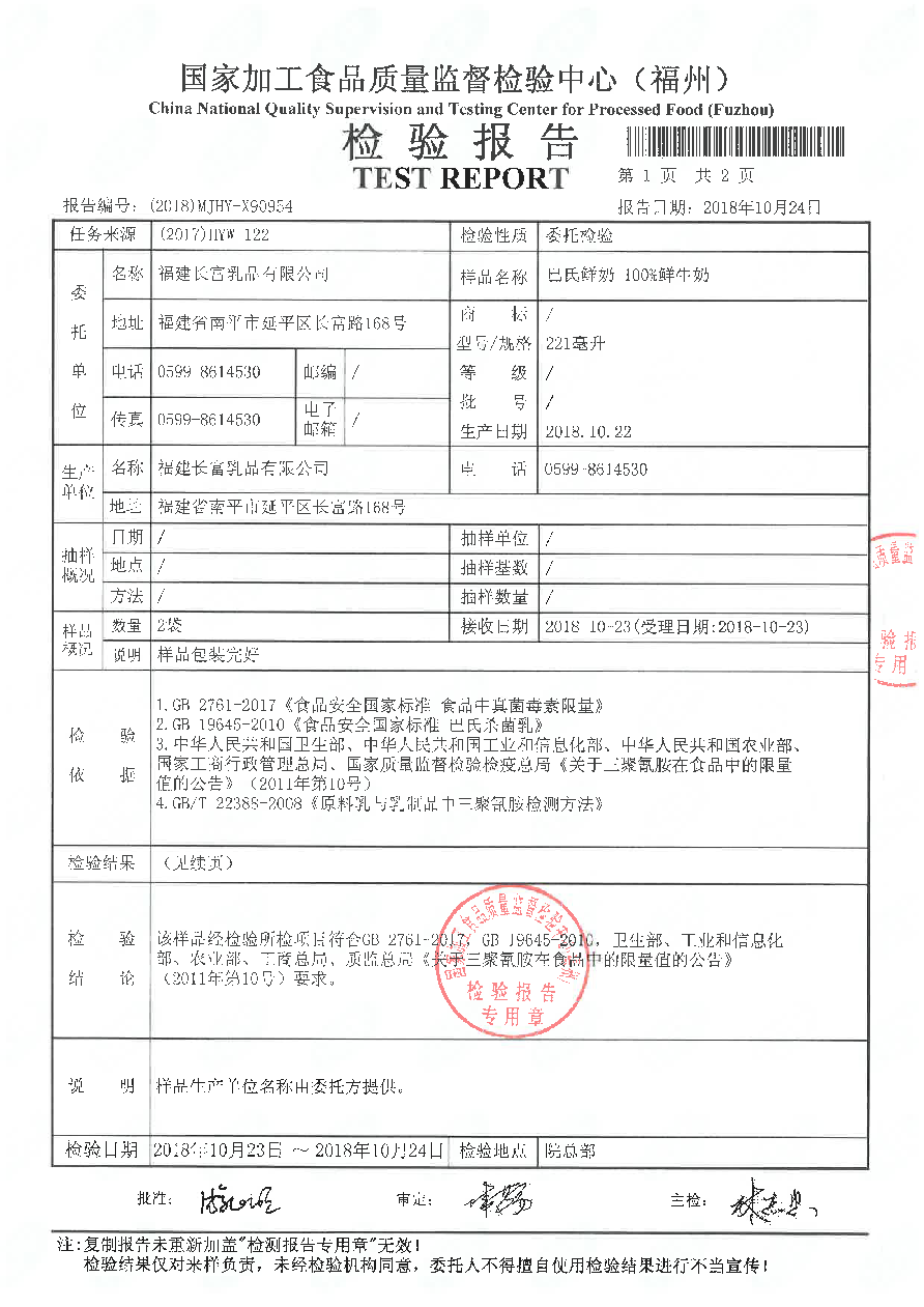 long8-龙八(中国)唯一官方网站