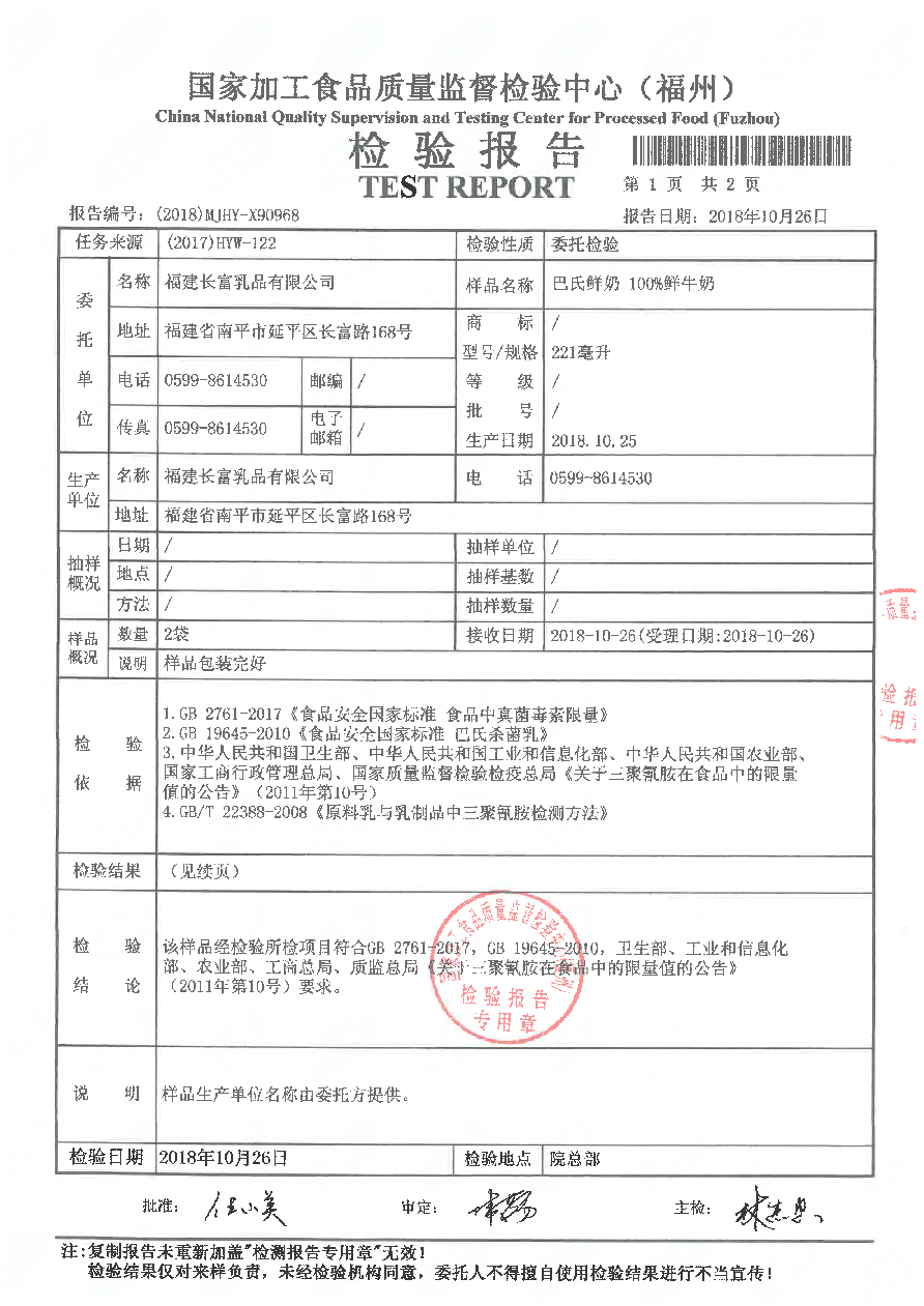 long8-龙八(中国)唯一官方网站