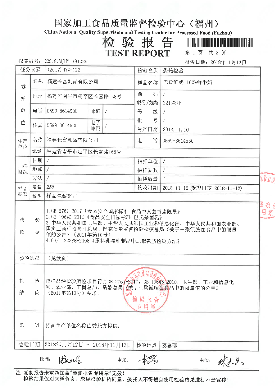 long8-龙八(中国)唯一官方网站