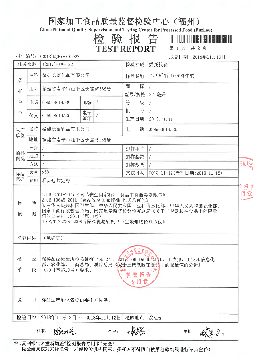 long8-龙八(中国)唯一官方网站