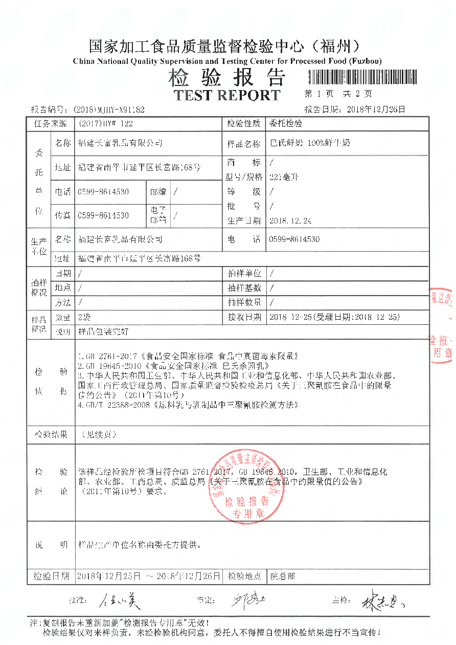 long8-龙八(中国)唯一官方网站